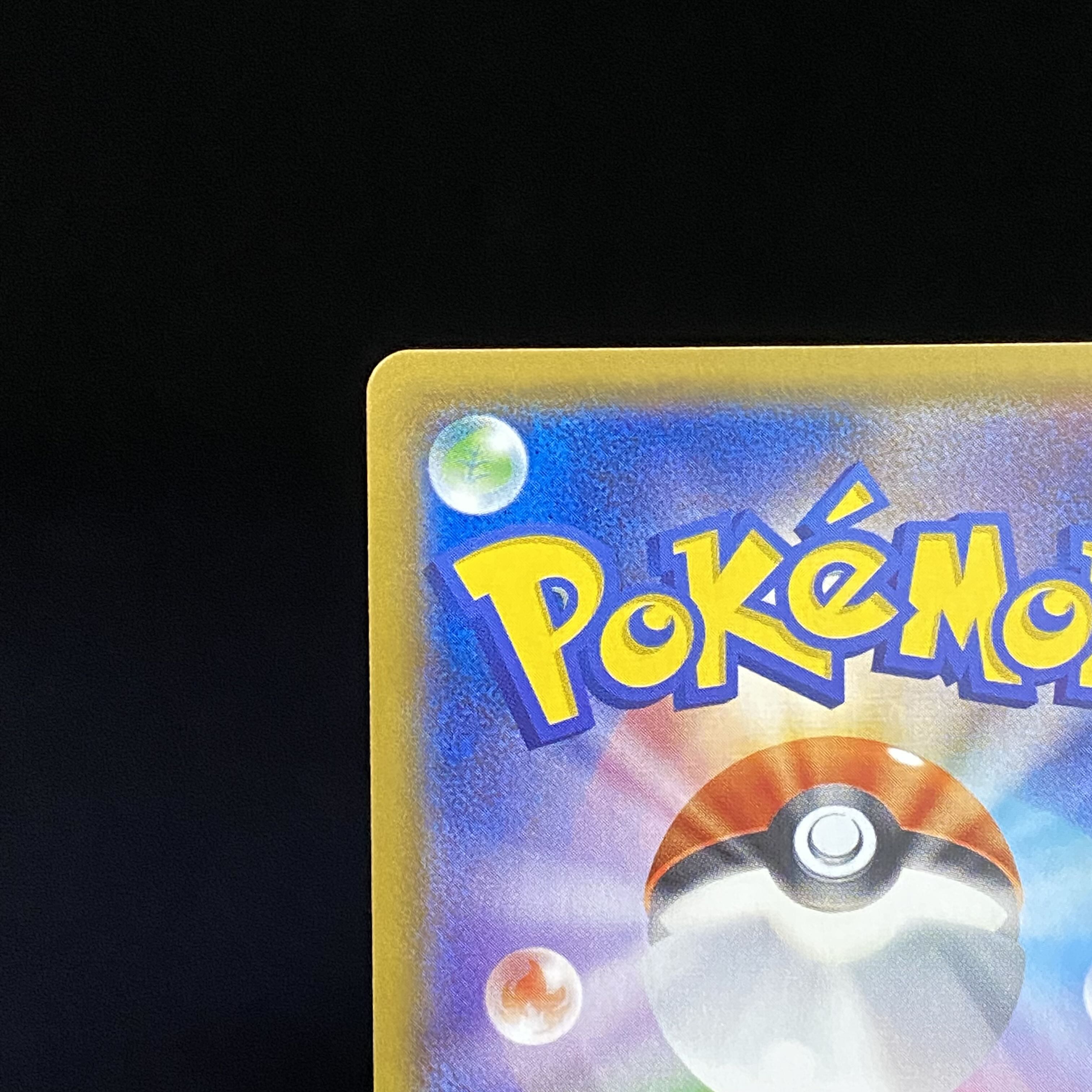 メガヤミラミ＆バンギラスGX SR 102/094 SA 1枚