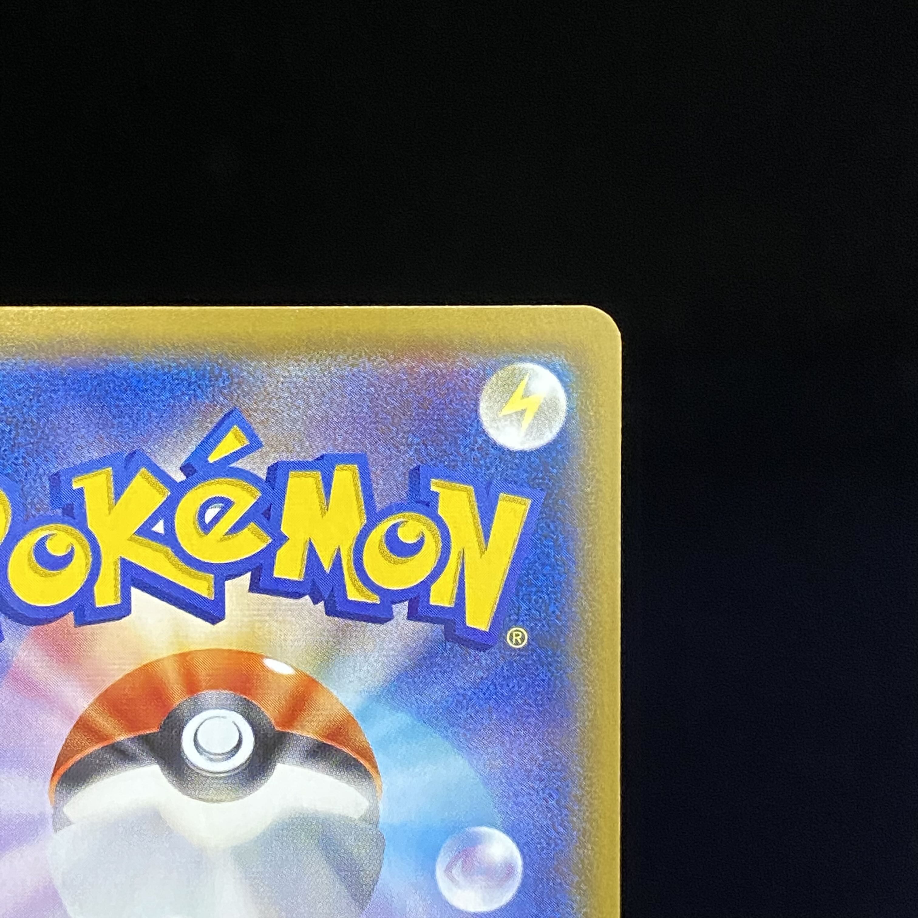 メガヤミラミ＆バンギラスGX SR 102/094 SA 1枚