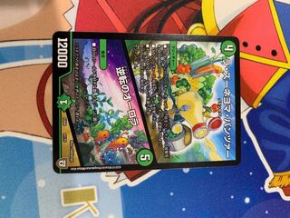 ラ・ズーネヨマ・パンツァー/逆転のオーロラ