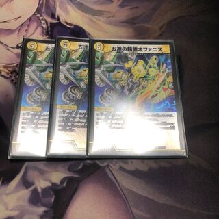 五連の精霊オファニス　3枚