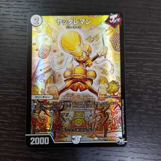 Yattareman C-foil promo