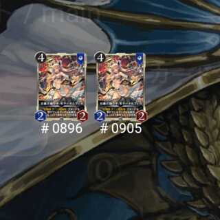 白霧の踊り子 モヤ=オルフィカ 2枚セット