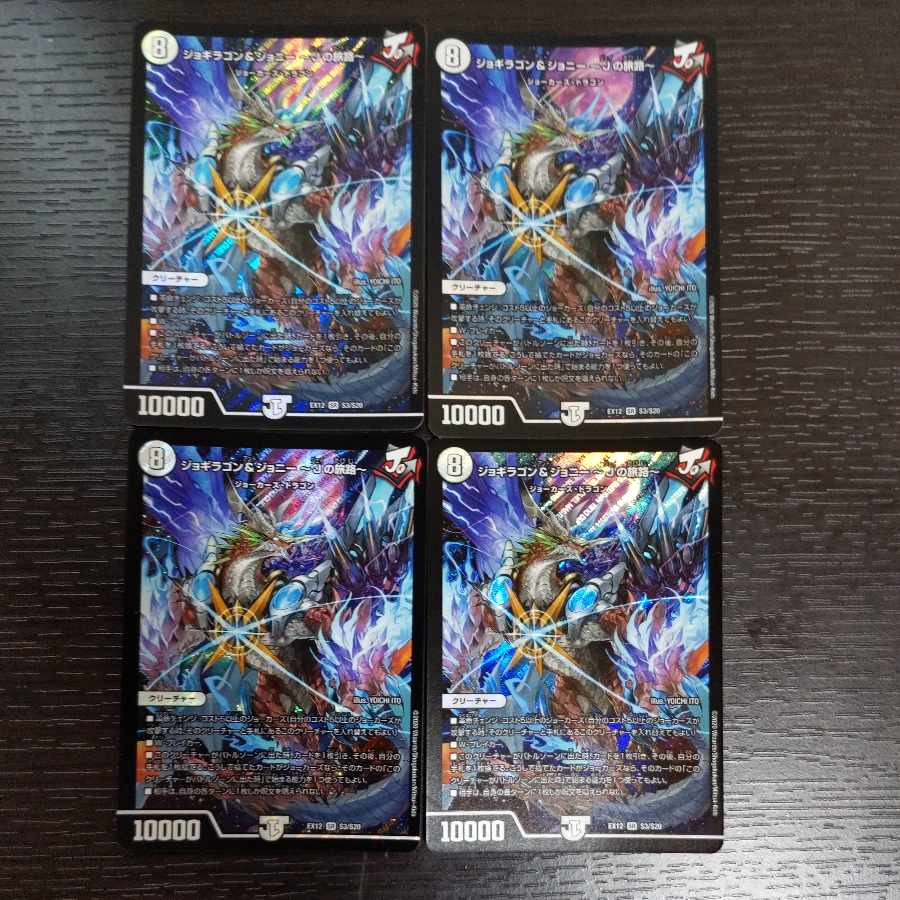 Jogiragon & Johnny -J's Journey