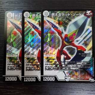 Flaming dead sword Initial