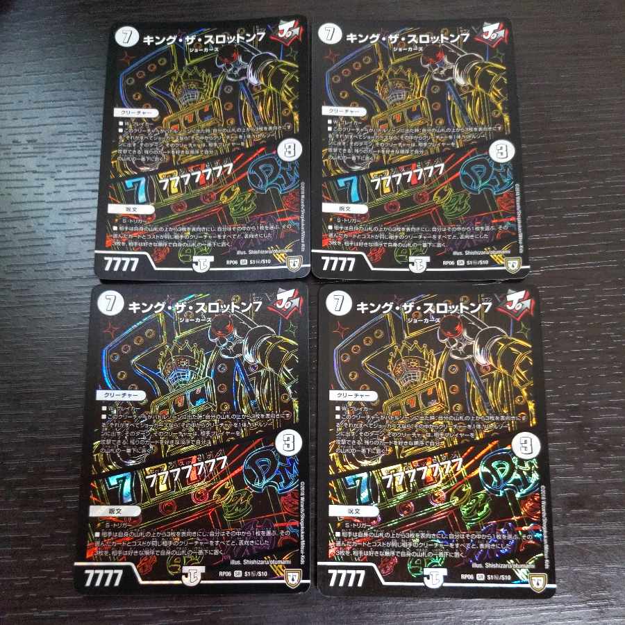 King the Slotton 7｜77777777 SE