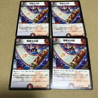 Oniyose no Jutsu Initial