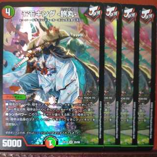 oug491セット割引　モモキング -旅丸-