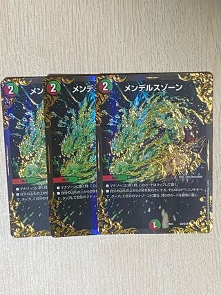 3 Mendels Xornug *Scratches and dents.