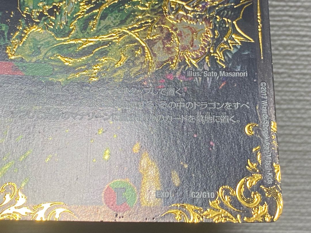 3 Mendels Xornug *Scratches and dents.