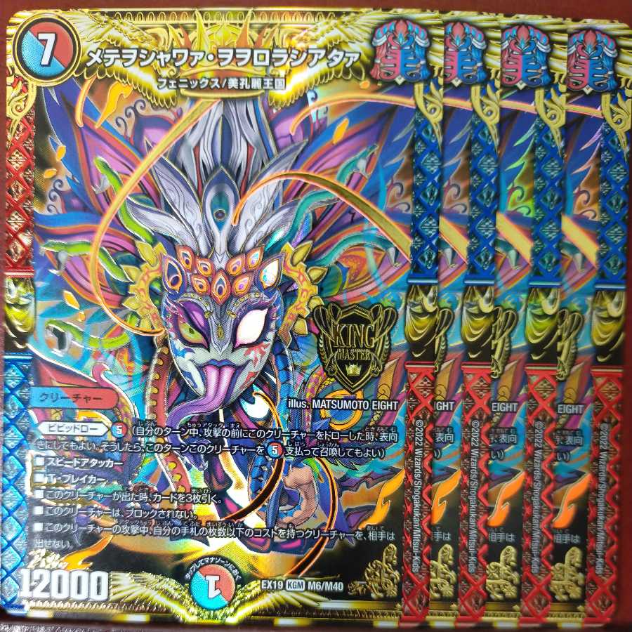 og495 set discount metewo shawaa wowororororashiataa