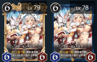 フローズンスピア2枚　1枚はプレミアム