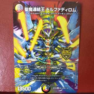 og498 set discount Holy Demon Consolidated King Dolfadilom