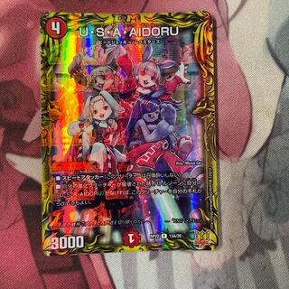 U・S・A・AIDORU(20thレア仕様) R-foil 13A/20