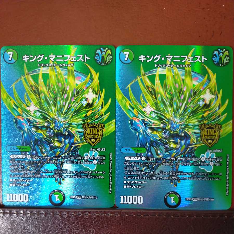 og499 set discount king manifest