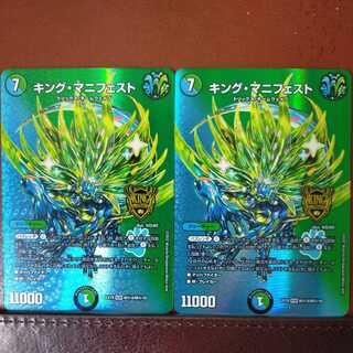 og499 set discount king manifest