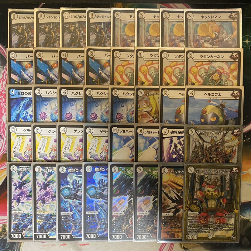 純正ジョーカーズ 1枚