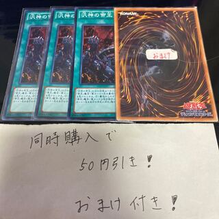 Pantheism of the Monarchs Super Rare JP023 17958 1枚