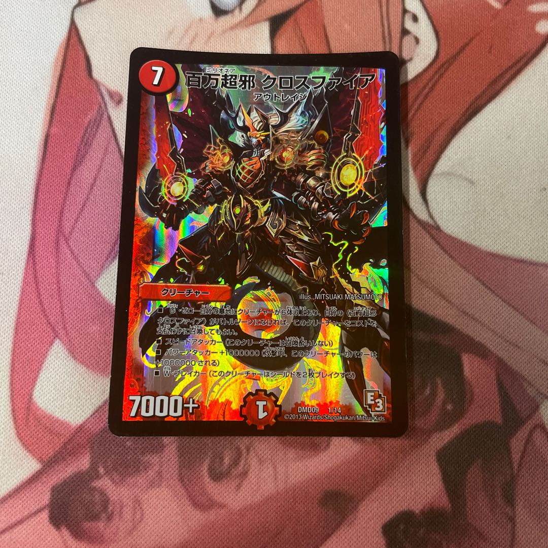 Million Psychic Evil Crossfire 1/14