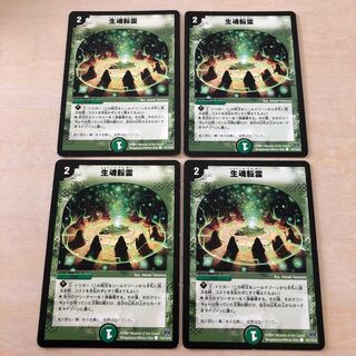 m81101 Life Soul Tensei C 110/110/Y6 Four sheets