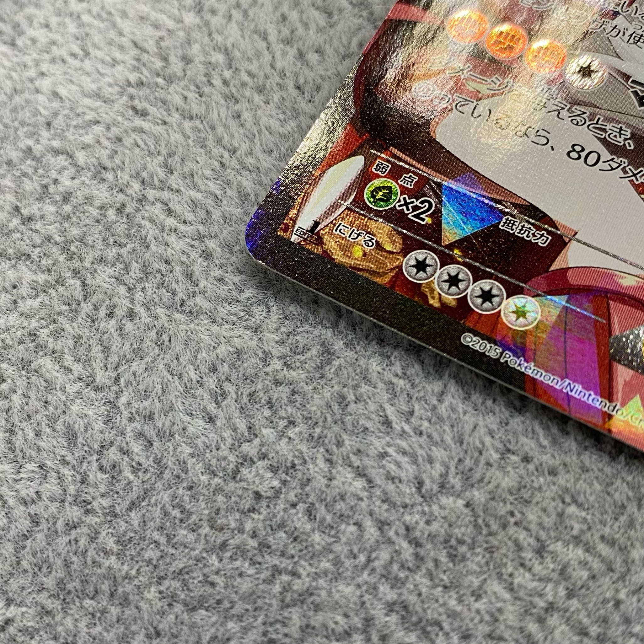 GroudonEX RR 015/034 of the Magma group