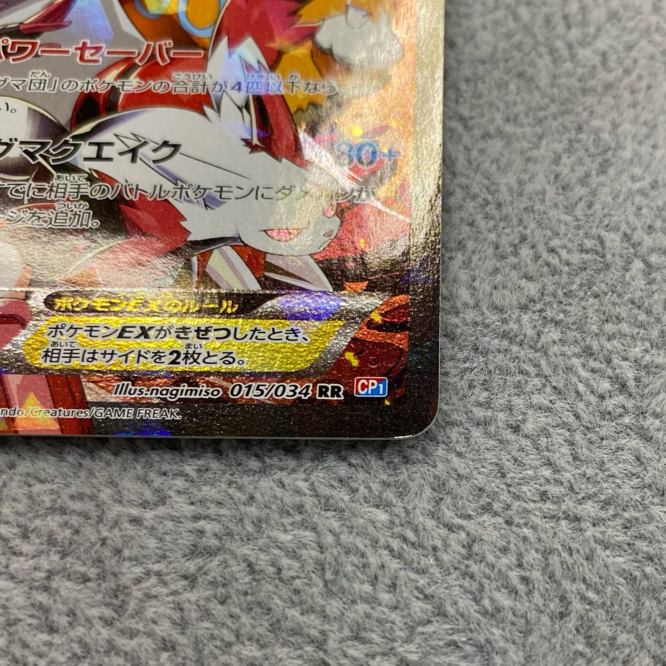 GroudonEX RR 015/034 of the Magma group