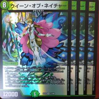 oug505セット割引　クイーンオブネイチャー