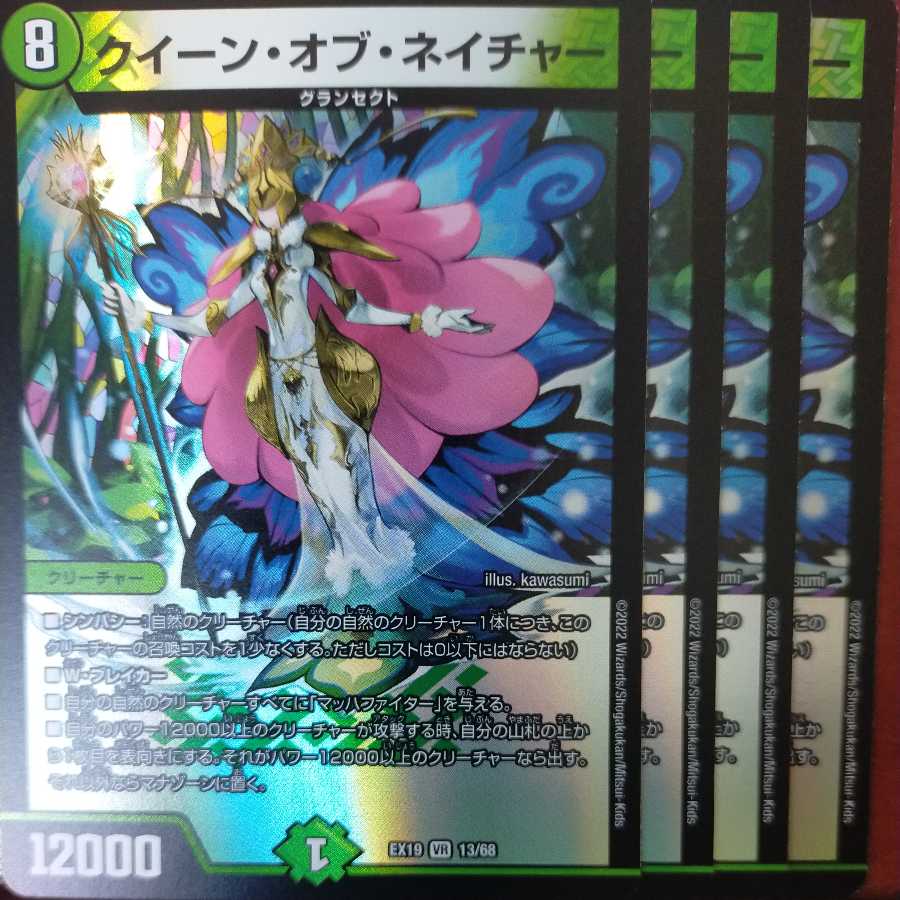 og506 set discount queen of nature