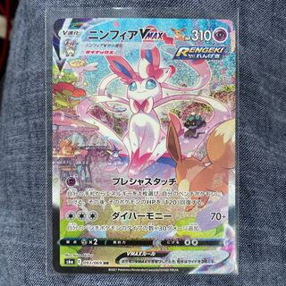 44%割引グレイ系人気新品 ピカチュウ様専用 ポケモンカード 注目ブランド ピカチュウ様専用 ポケモンカード ニンフィアVMAX 完全美品 PSA10 SA ポケモンカードゲーム