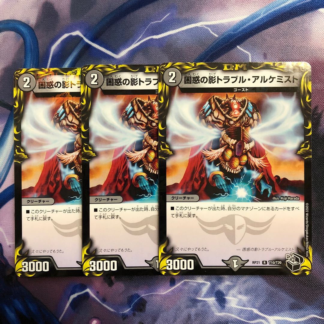 Spark Chemist, Shadow of Whim (20th Black Treasure) R-foil T10/T20