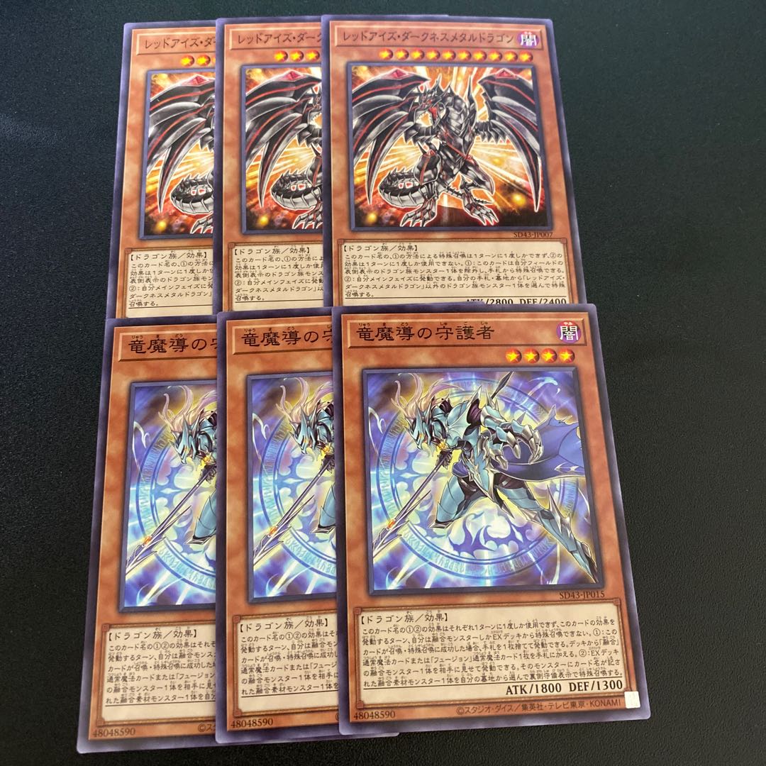 Red Eyes Darkness Metal Dragon, Keeper of Dragon Magic