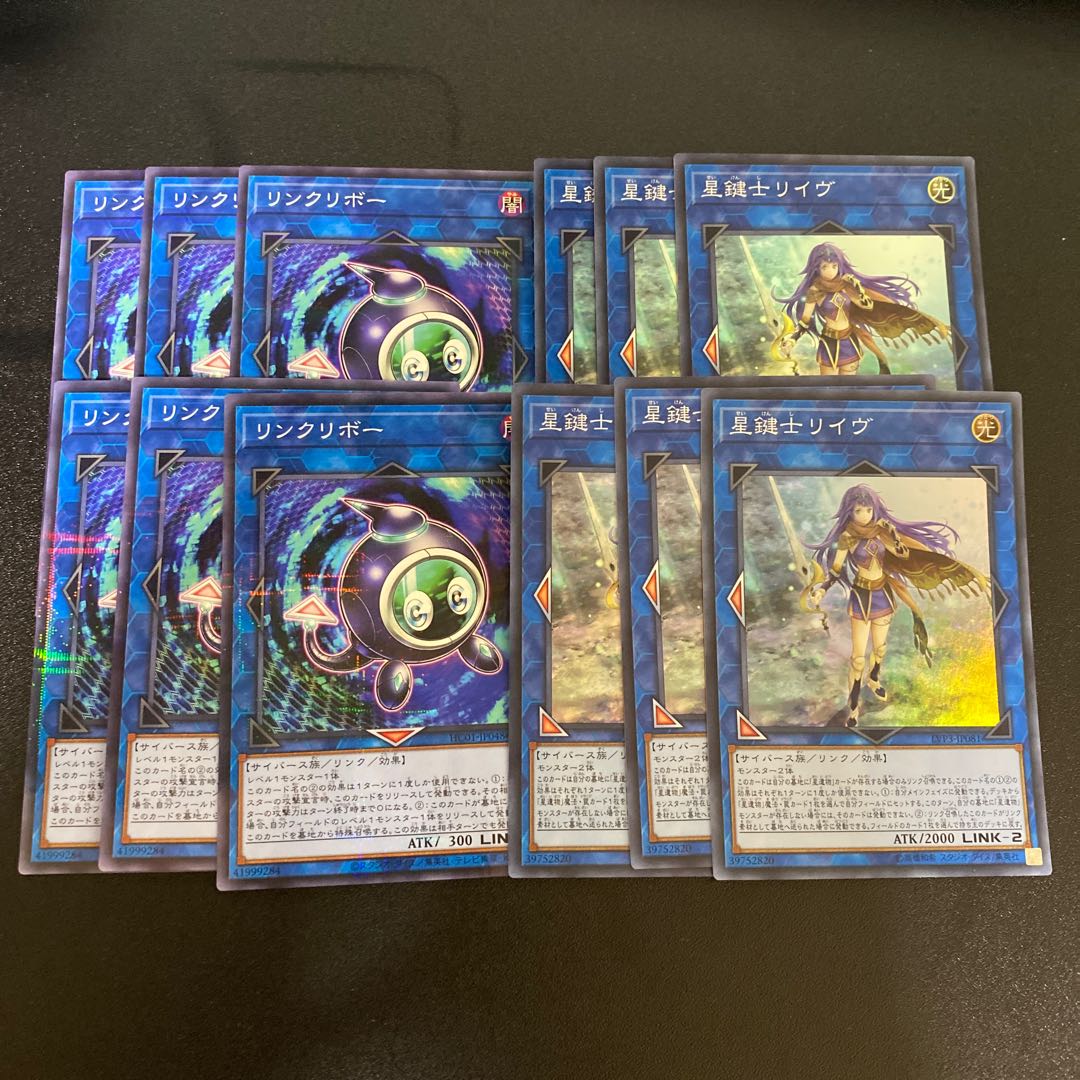 Linkuriboh, Lib the World Key Blademaster set
