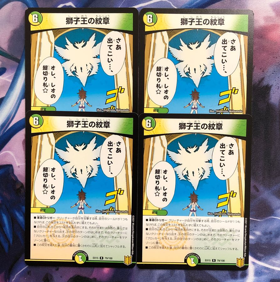 Emblem of the Lion King R 79/100