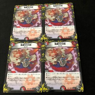 鬼寄せの術(20th黒トレジャー) R-foil T10/T20