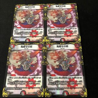 鬼寄せの術(20th銅トレジャー) R-foil TF10/TF20