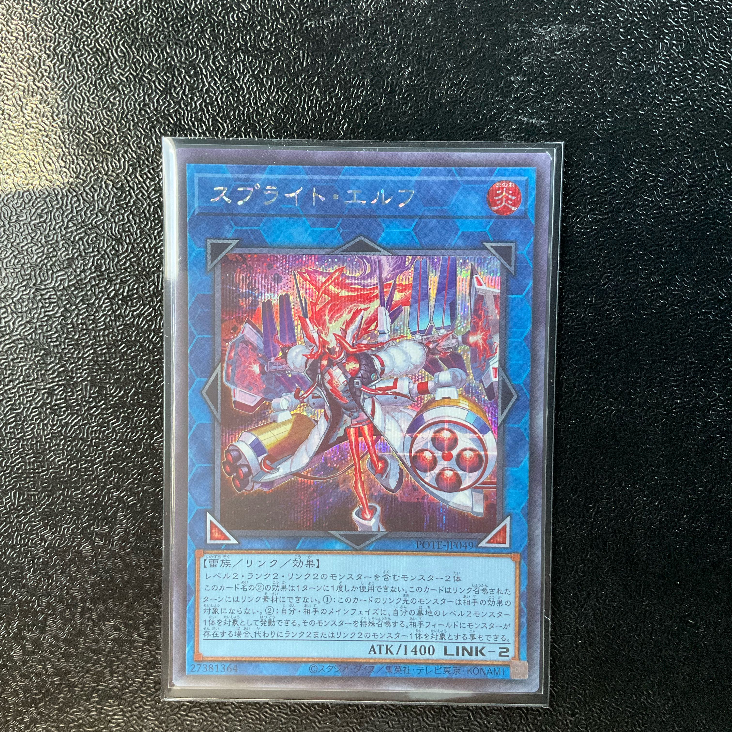 Sprite Elf Secret Rare JP049