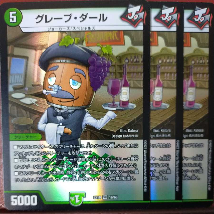 og515 set discount grape d'art