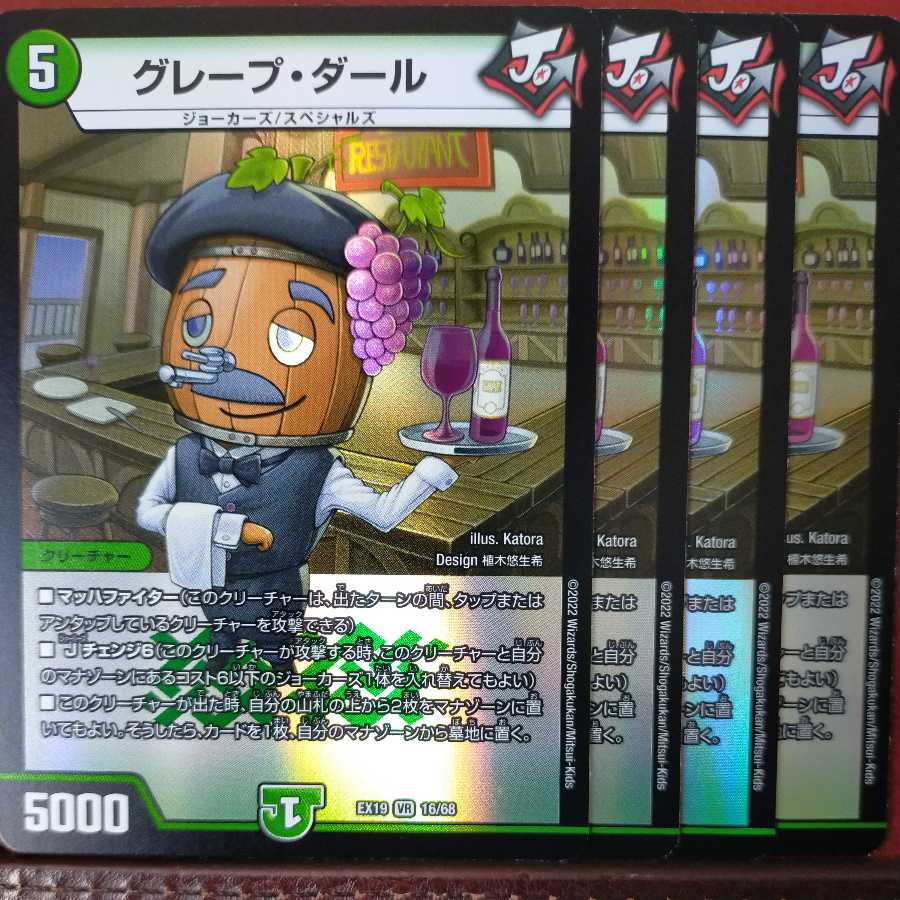 og516 set discount grape d'art