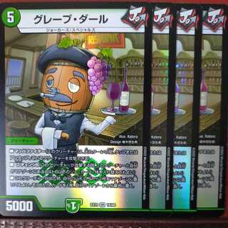 og516 set discount grape d'art