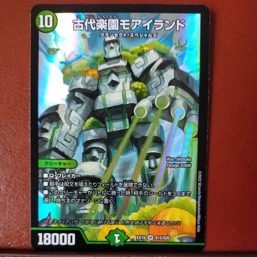 og519 set discount ancient paradise mo island