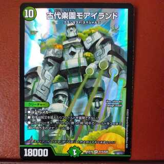 og519 set discount ancient paradise mo island