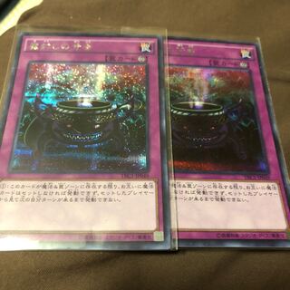 Anti-Spell Fragrance Secret 2pcs.