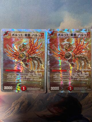 ボルット・紫郎・バルット(スーパーデッキ仕様) R-foil 25/39/Y8 1枚