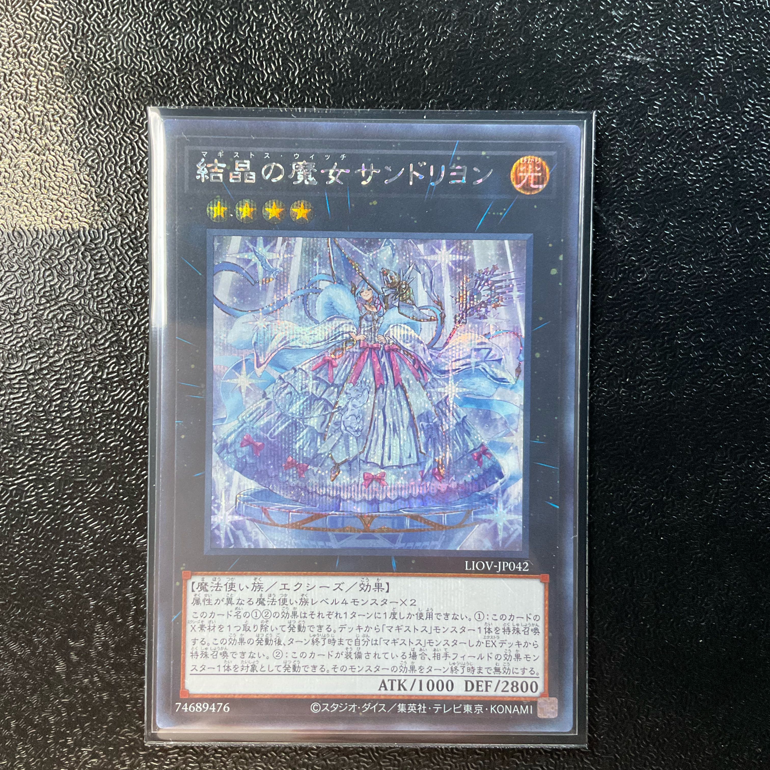 Rilliona, the Wondrous Magistus Witch Wardrobe Secret Rare JP042