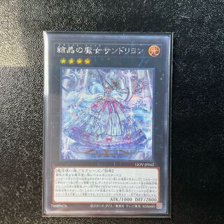 Rilliona, the Wondrous Magistus Witch Wardrobe Secret Rare JP042