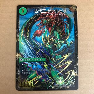 Primordial mass Judaica｜Ancient King Zaulpio VIC V4a/V4｜V4b/V4