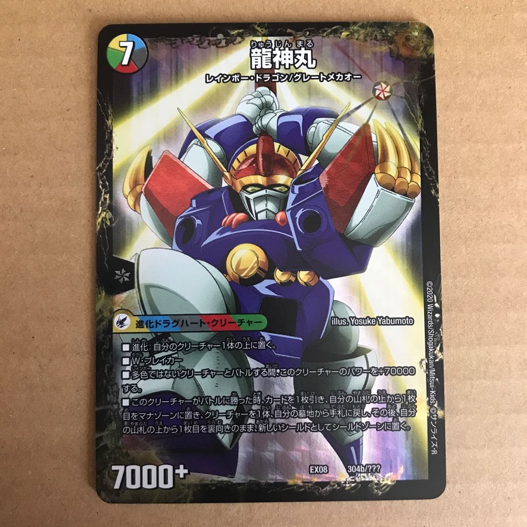 Legendary Savior Lance|Ryujinmaru 304a/???? |304b/?