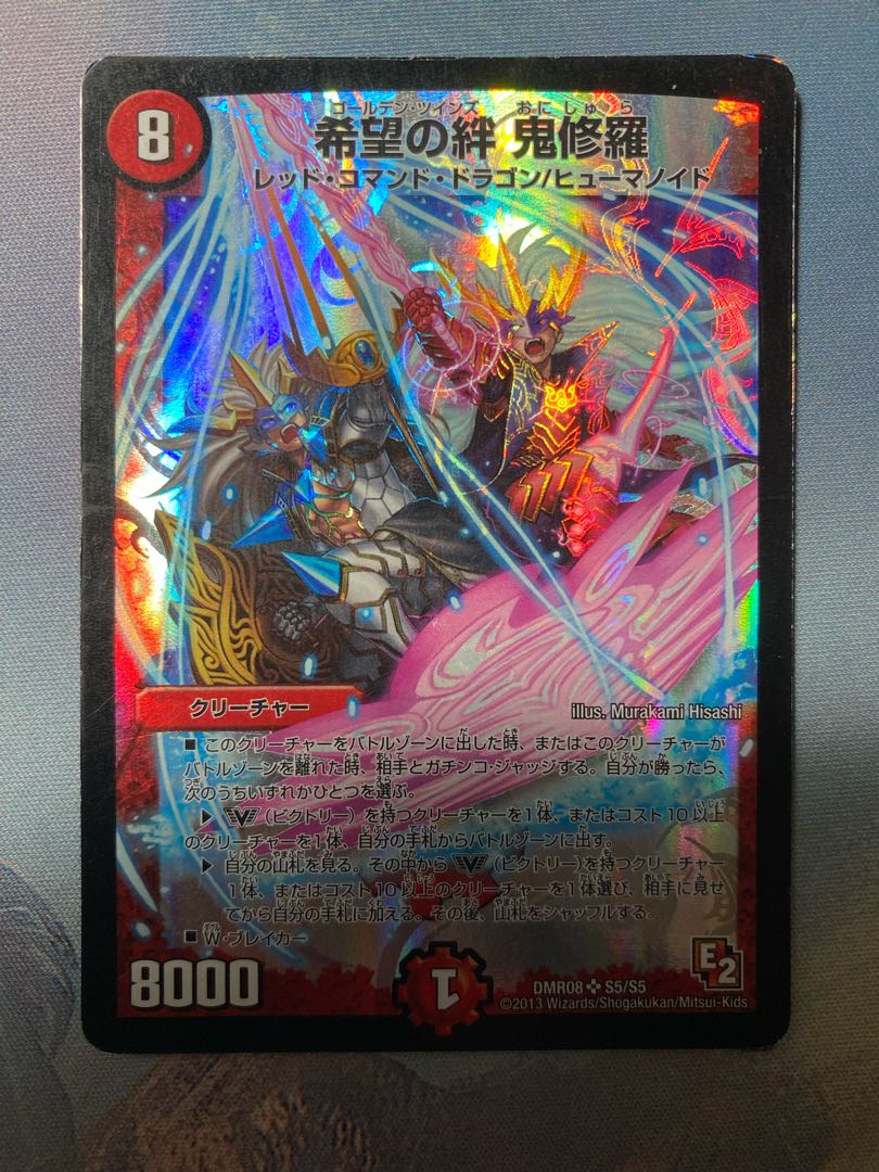 Bond of Hope Onishura SR S5/S5