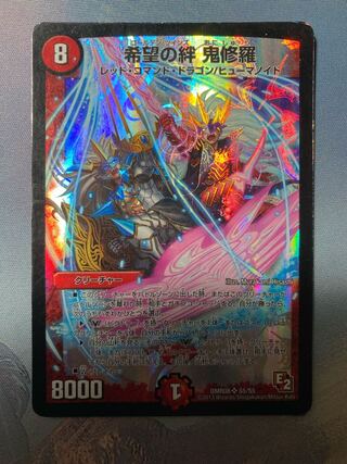 希望の絆 鬼修羅 SR S5/S5