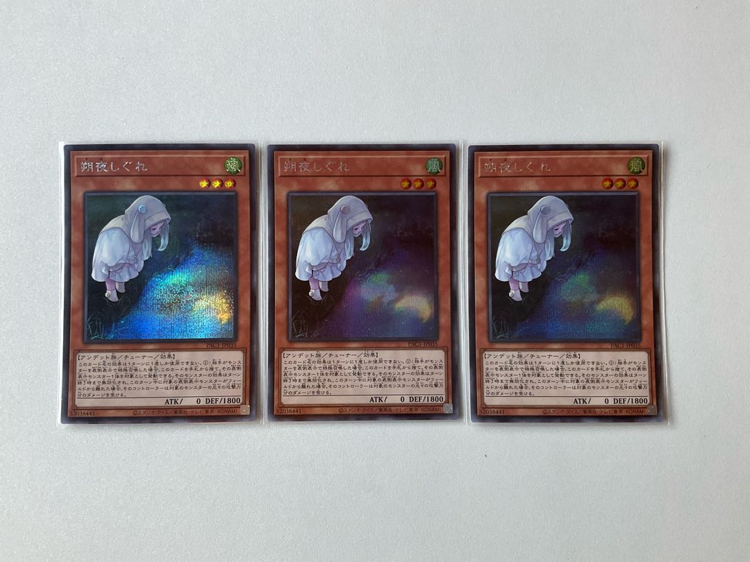 Ghost Mourner & Moonlit Chill (different illustration version) Secret Rare JP035