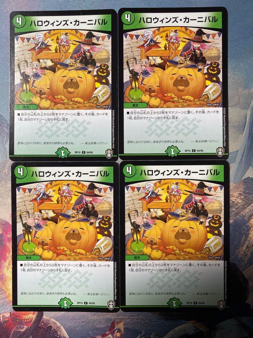 Halloween's Carnival C 84/95